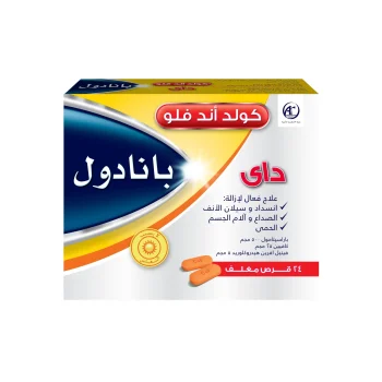 بانادول كولد أند فلو داي ٢٤ قرص مغلف