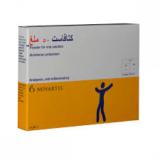 كتافاست 50 ملغ بودرة للحل الفموي