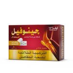 جينوفيل أوريجينال 50 قرص