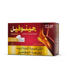 جينوفيل أوريجينال 50 قرص