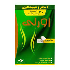 أورلي 120 مجم 30 كبسولة
